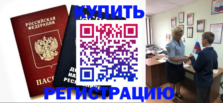 миграционный учет в Верещагино
