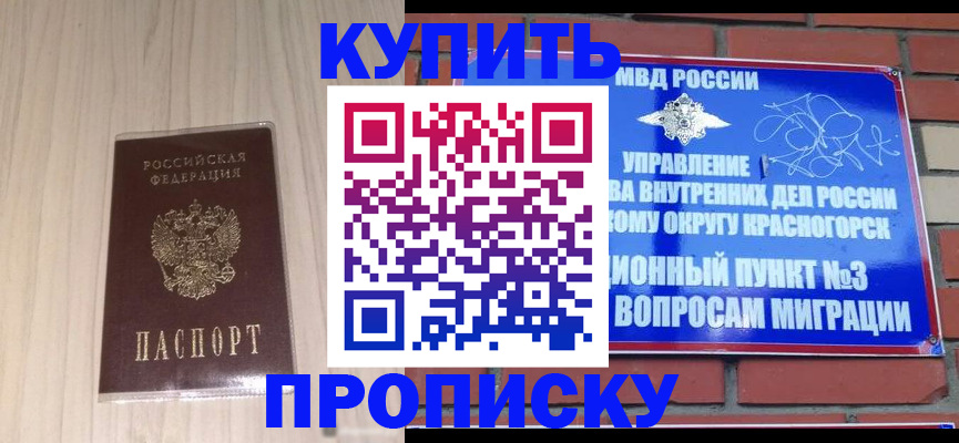 временная регистрация для всех в Верещагино